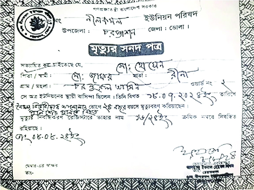 Image of মো: হোসেন